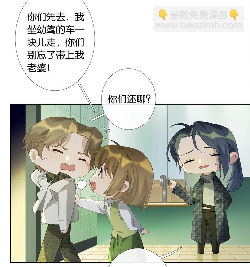 《中年恋爱补丁》第012话 糟糕的体验 第15页