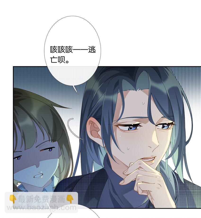 《中年恋爱补丁》第012话 糟糕的体验 第19页