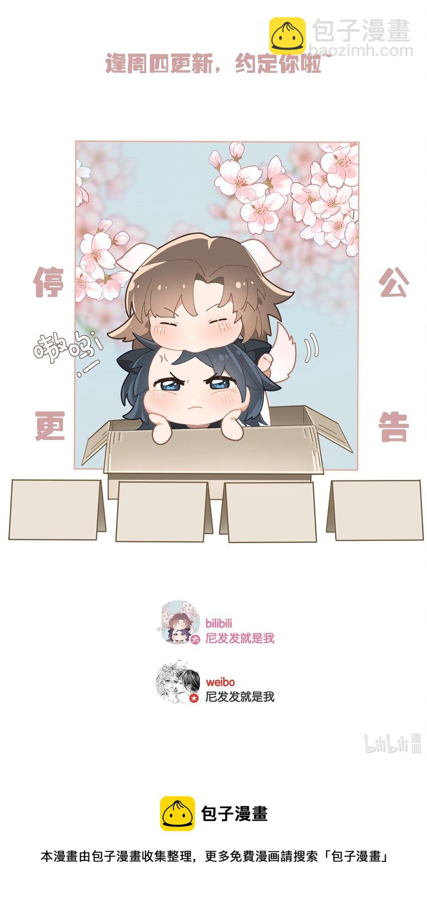 《中年恋爱补丁》第012话 糟糕的体验 第31页