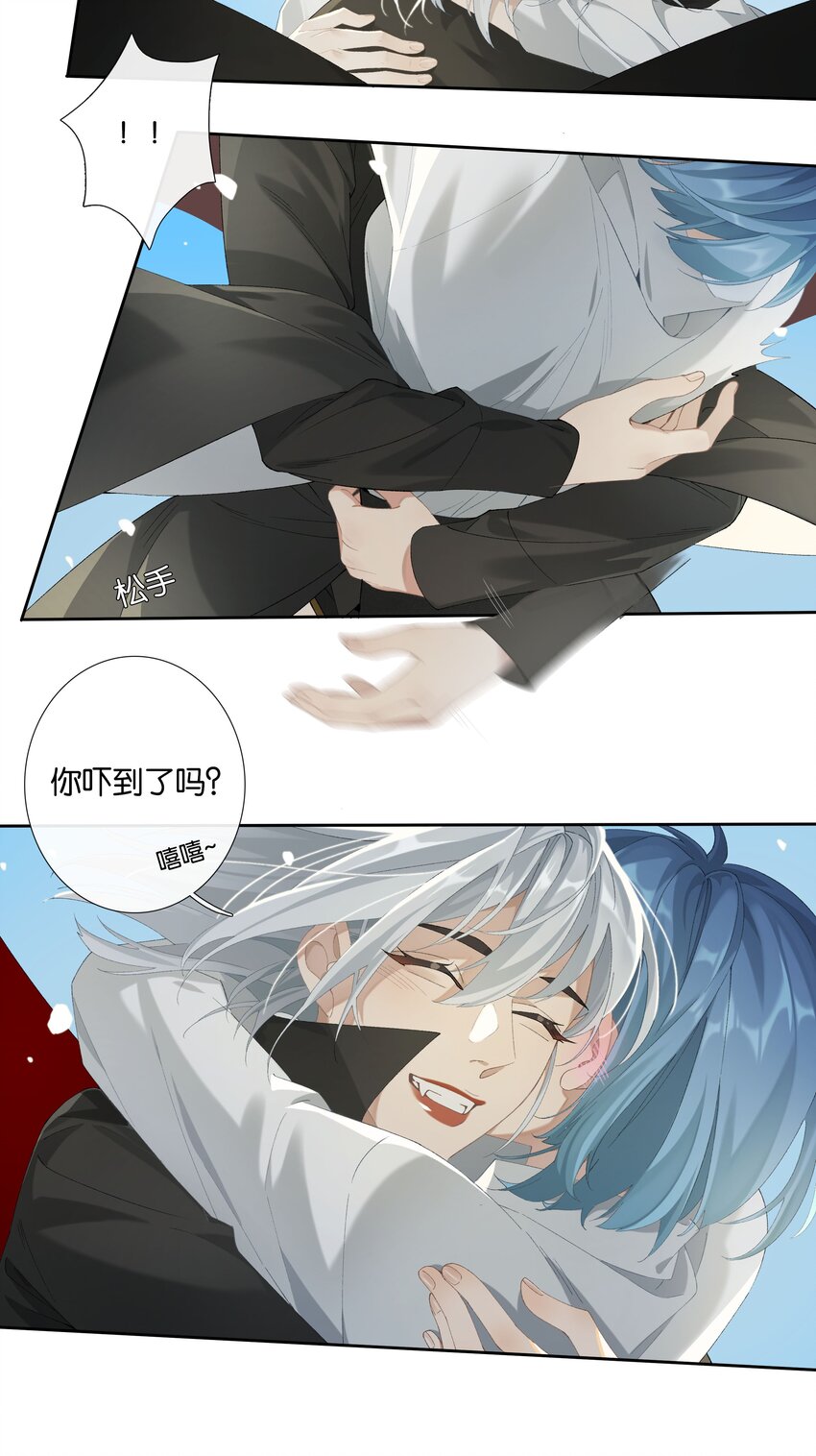 《中年恋爱补丁》第012话 糟糕的体验 第8页