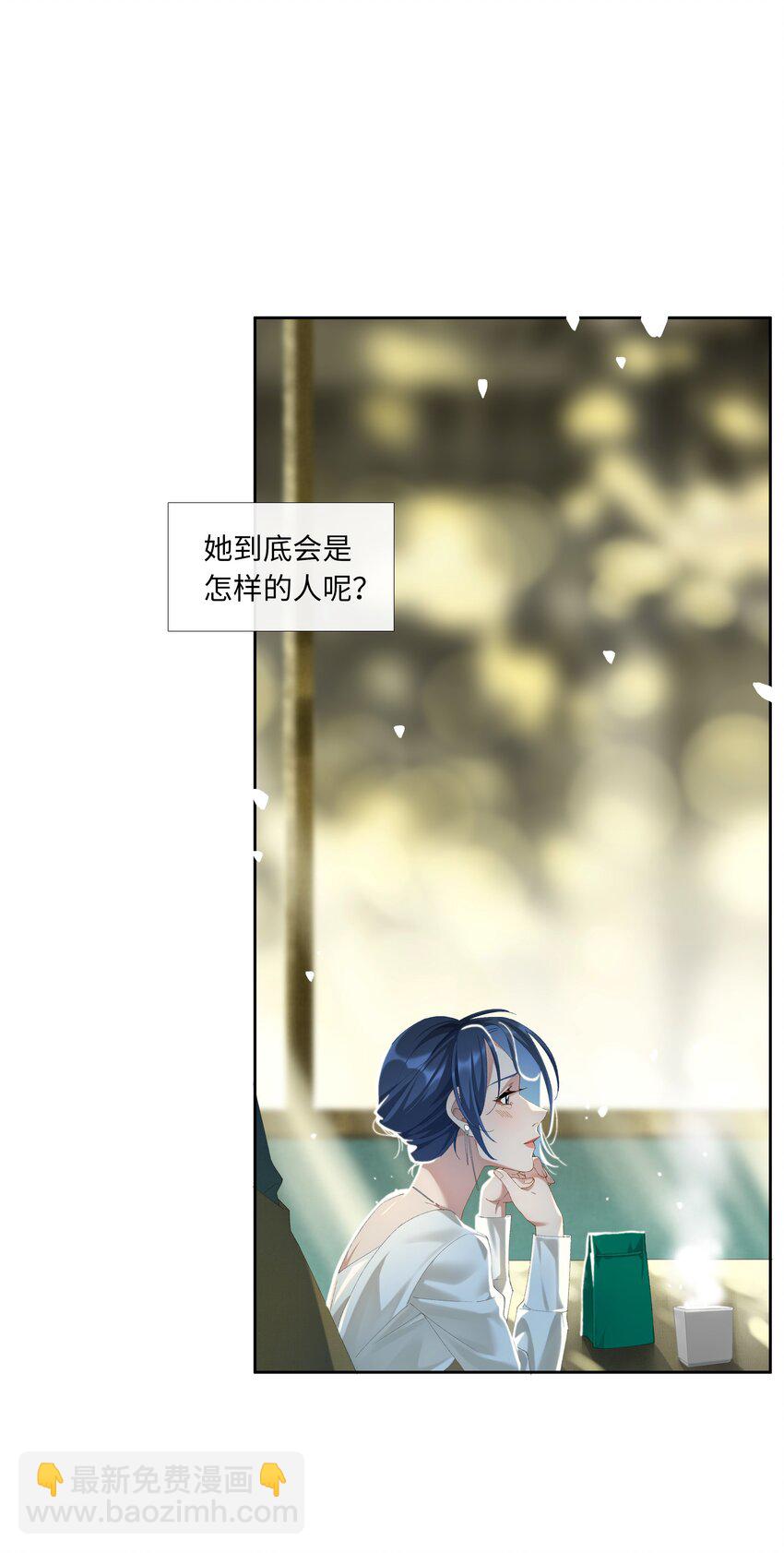 《中年恋爱补丁》第013话 线下见面 第12页