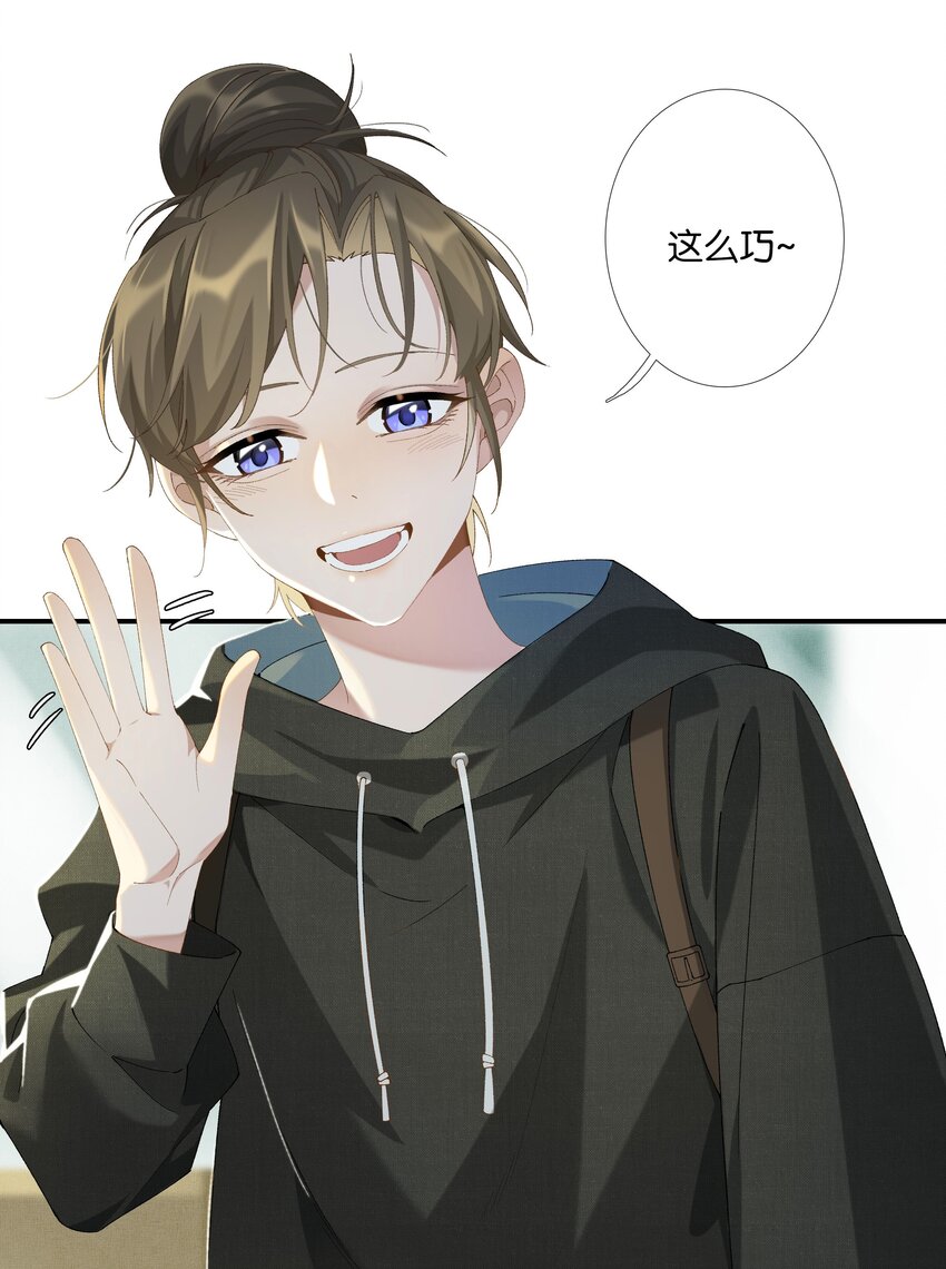 《中年恋爱补丁》第013话 线下见面 第14页