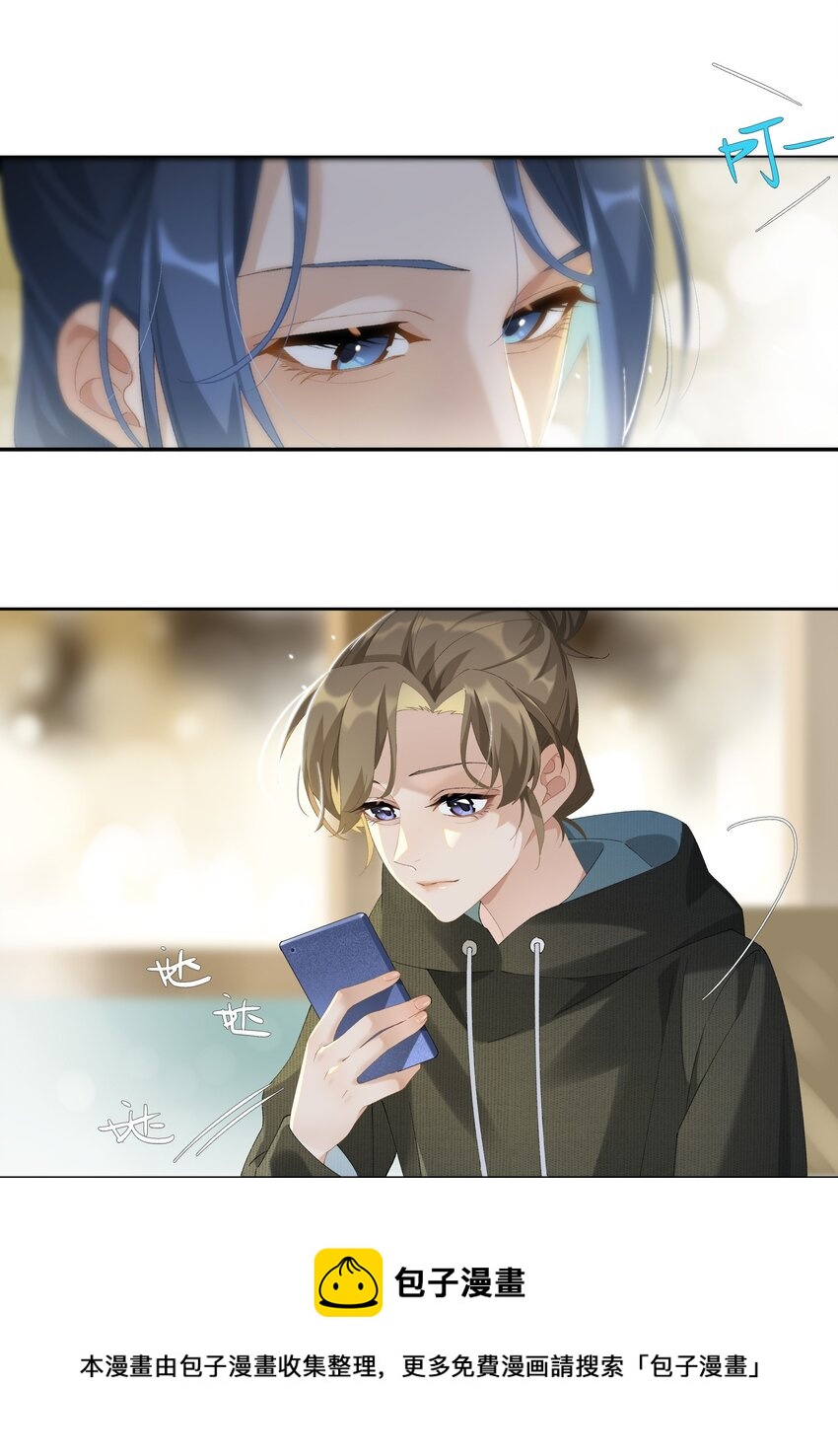 《中年恋爱补丁》第013话 线下见面 第29页