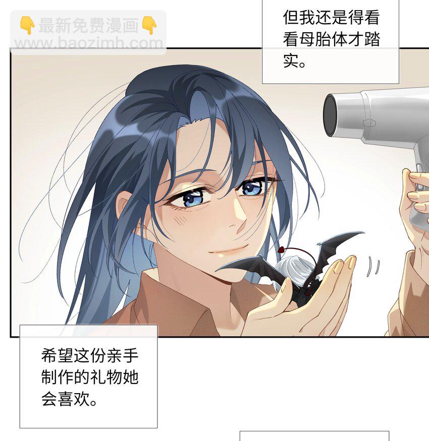 《中年恋爱补丁》第013话 线下见面 第8页
