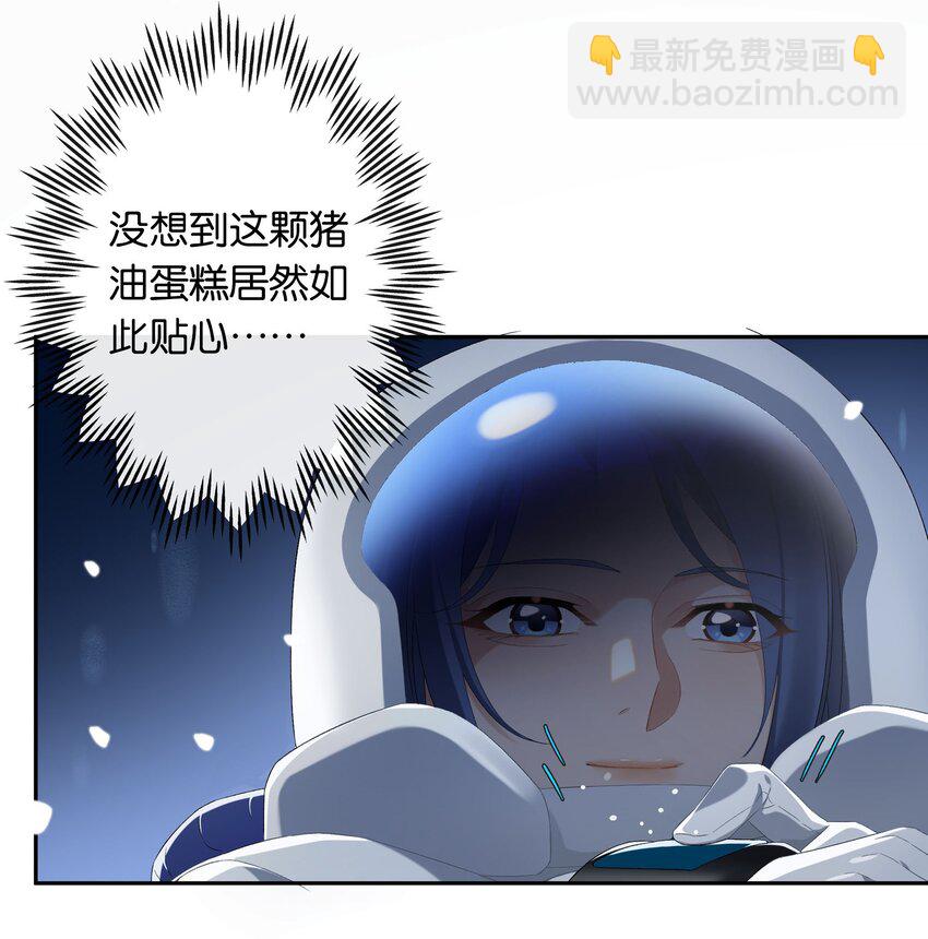 《中年恋爱补丁》第017话 猪油蛋糕 第11页