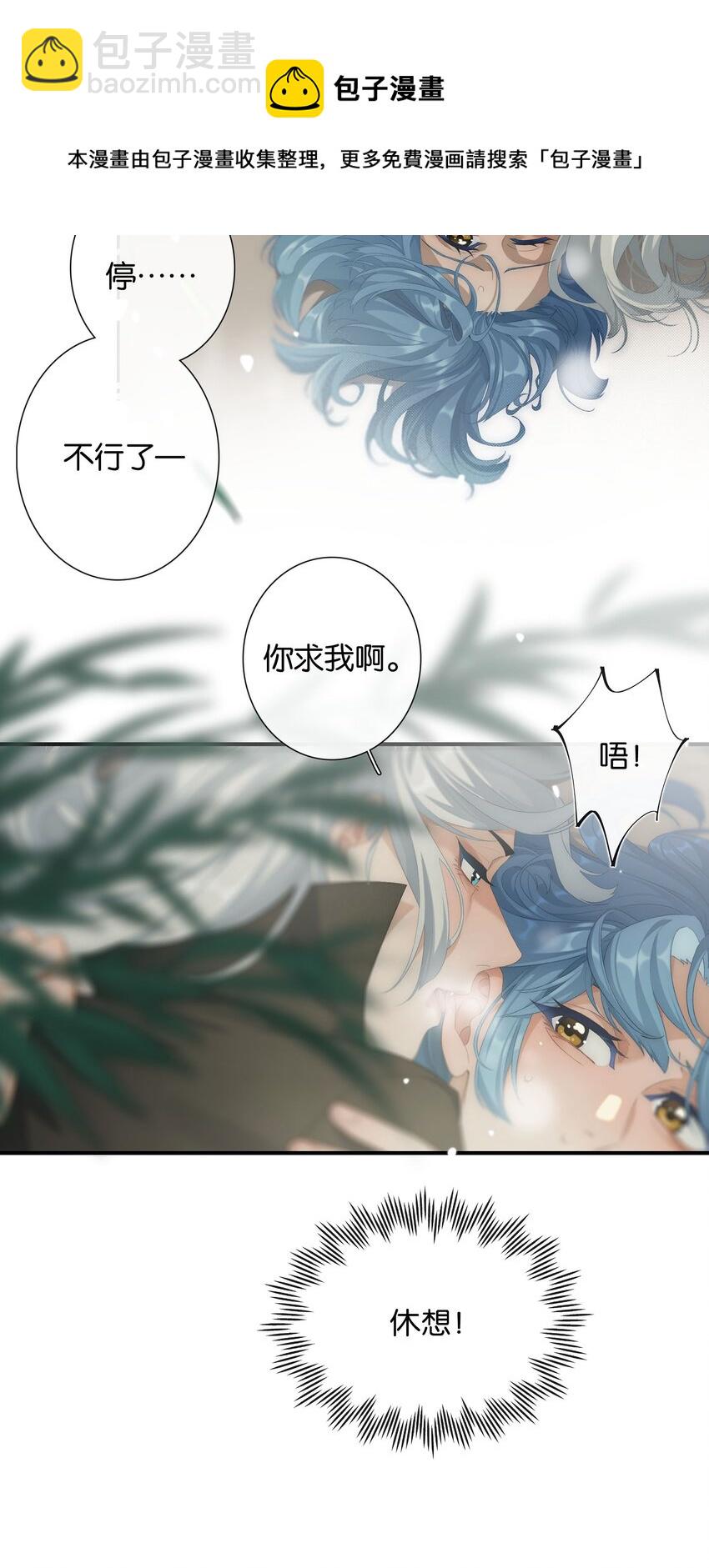 《中年恋爱补丁》第017话 猪油蛋糕 第13页