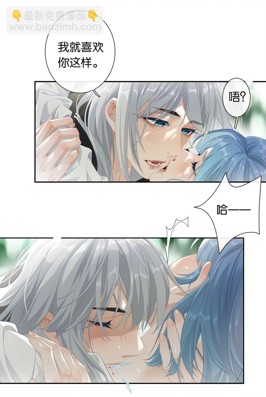 《中年恋爱补丁》第017话 猪油蛋糕 第14页