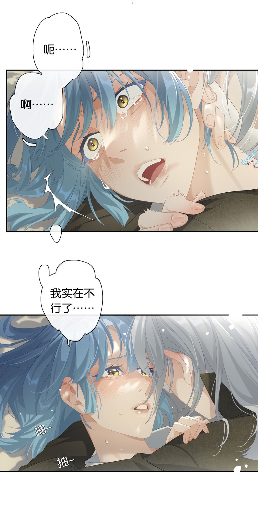 《中年恋爱补丁》第017话 猪油蛋糕 第15页