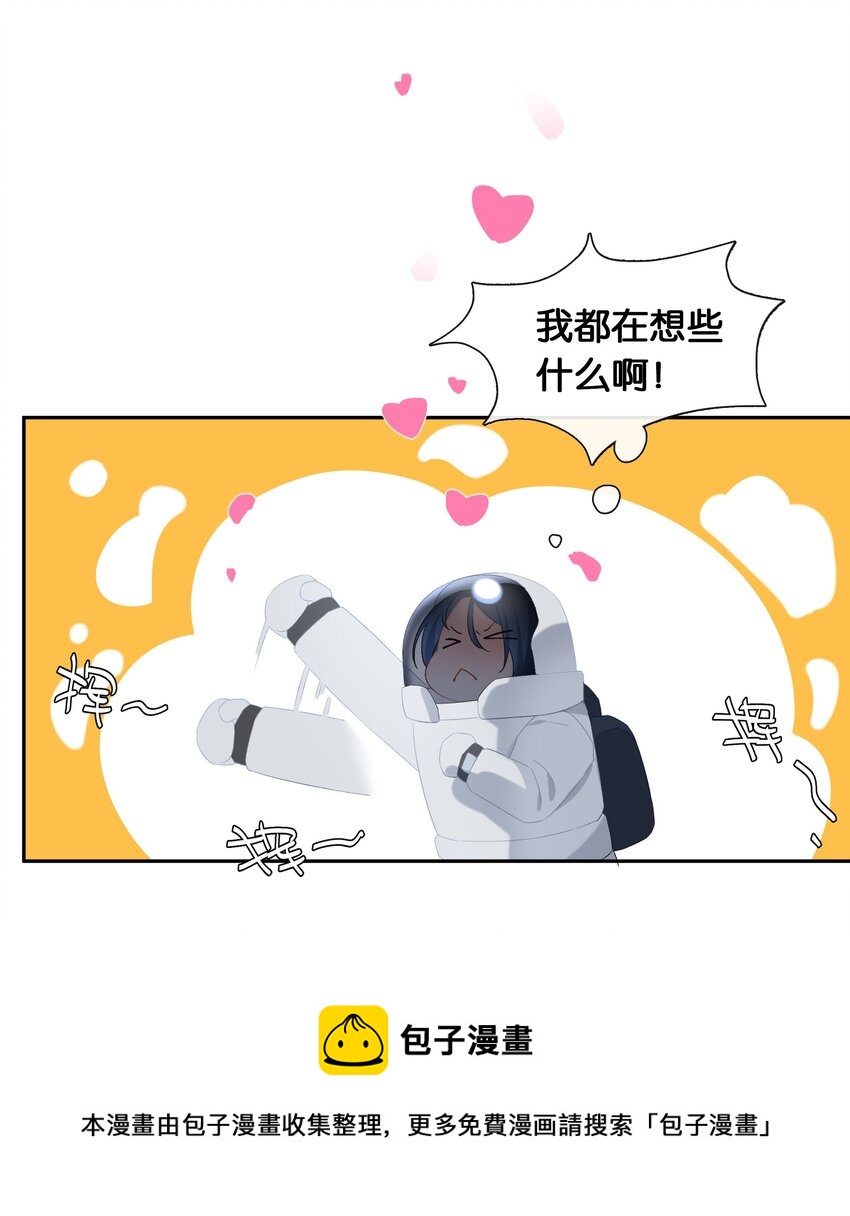 《中年恋爱补丁》第017话 猪油蛋糕 第17页