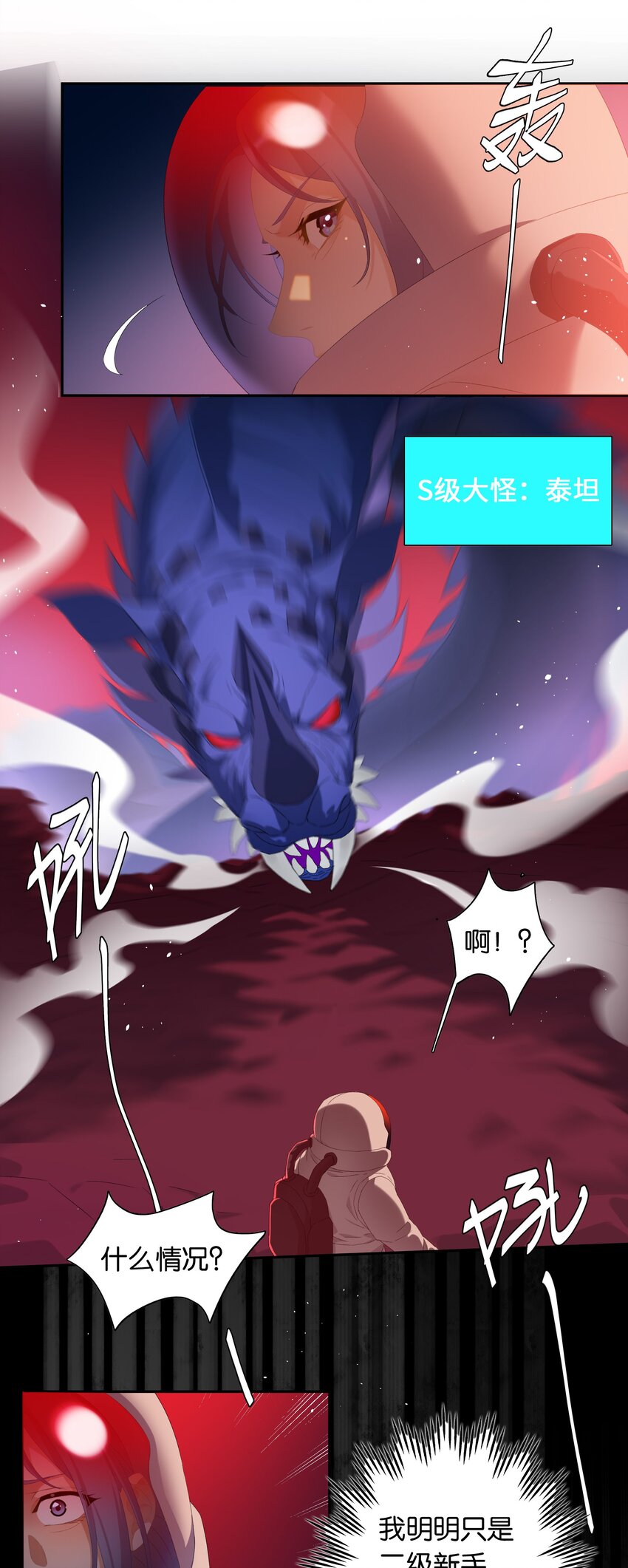 《中年恋爱补丁》第017话 猪油蛋糕 第19页