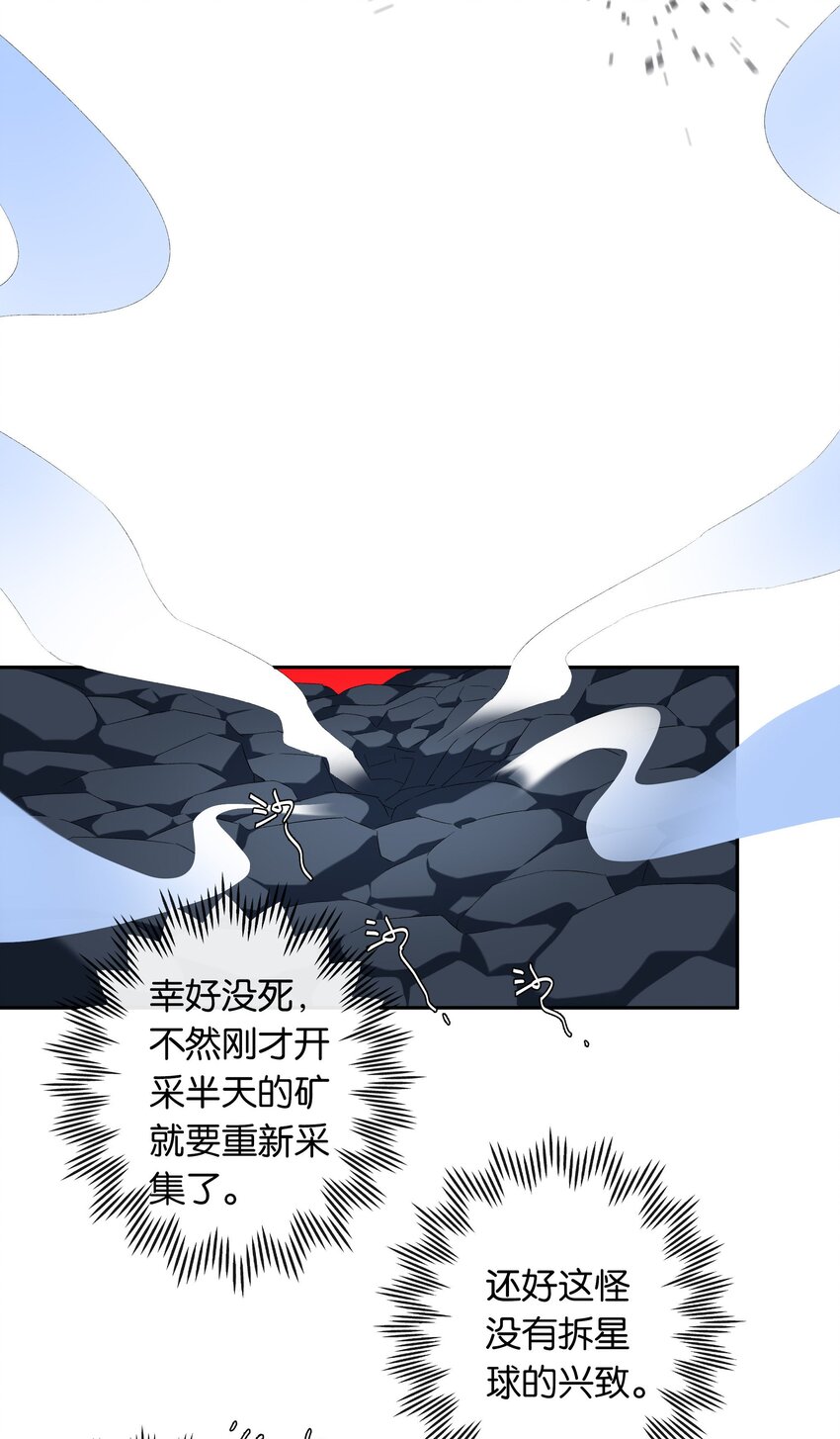 《中年恋爱补丁》第017话 猪油蛋糕 第23页