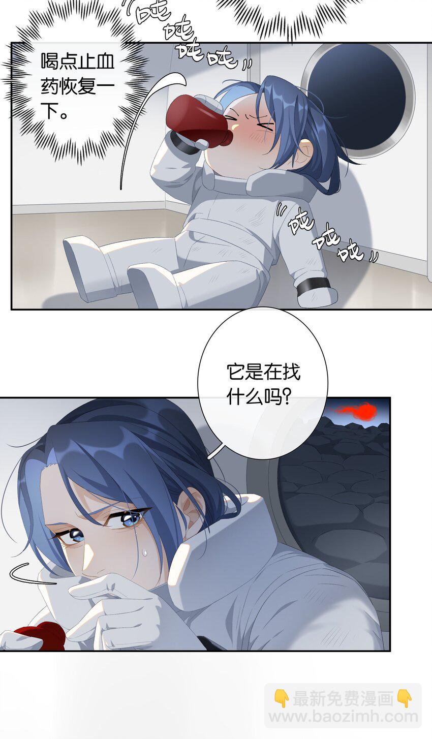 《中年恋爱补丁》第017话 猪油蛋糕 第24页