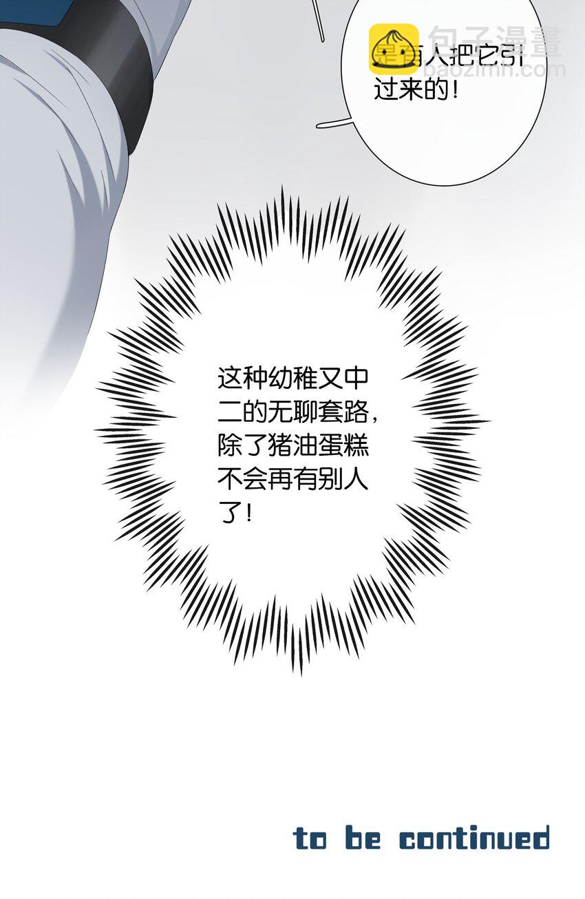 《中年恋爱补丁》第017话 猪油蛋糕 第26页