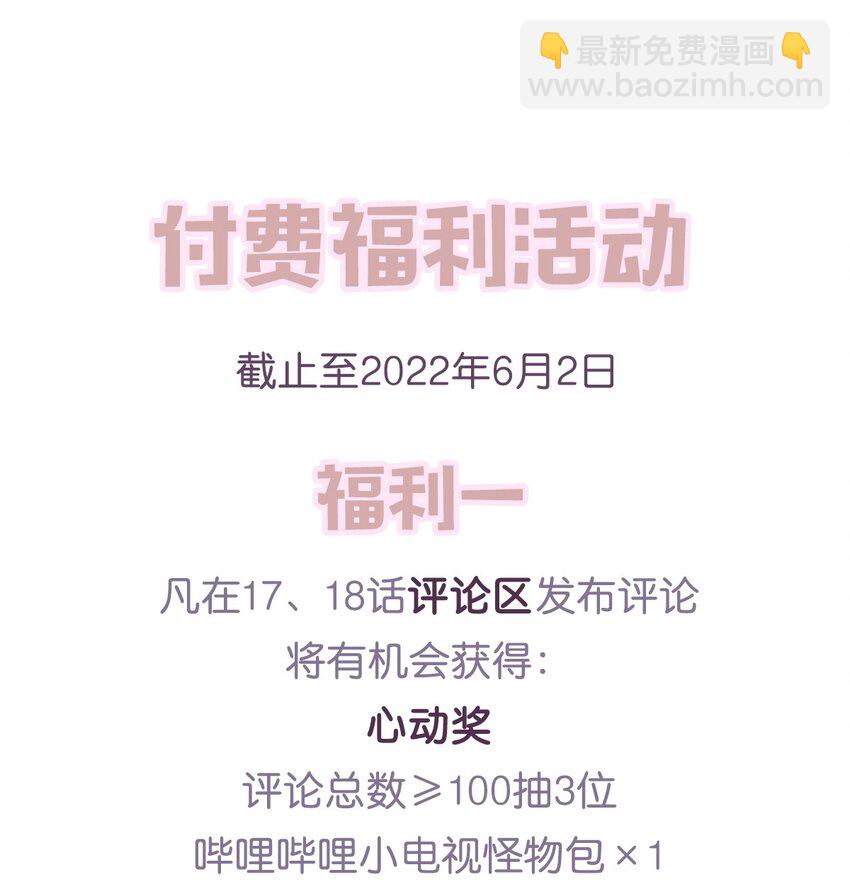 《中年恋爱补丁》第017话 猪油蛋糕 第27页