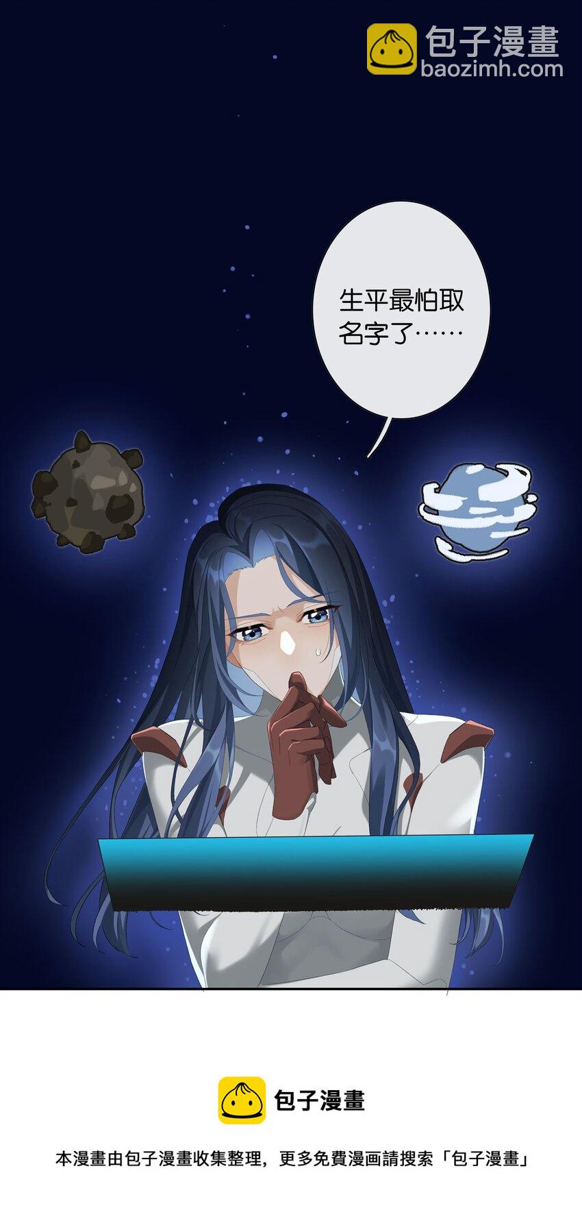 《中年恋爱补丁》第017话 猪油蛋糕 第5页