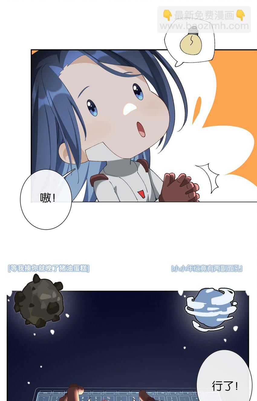 《中年恋爱补丁》第017话 猪油蛋糕 第6页