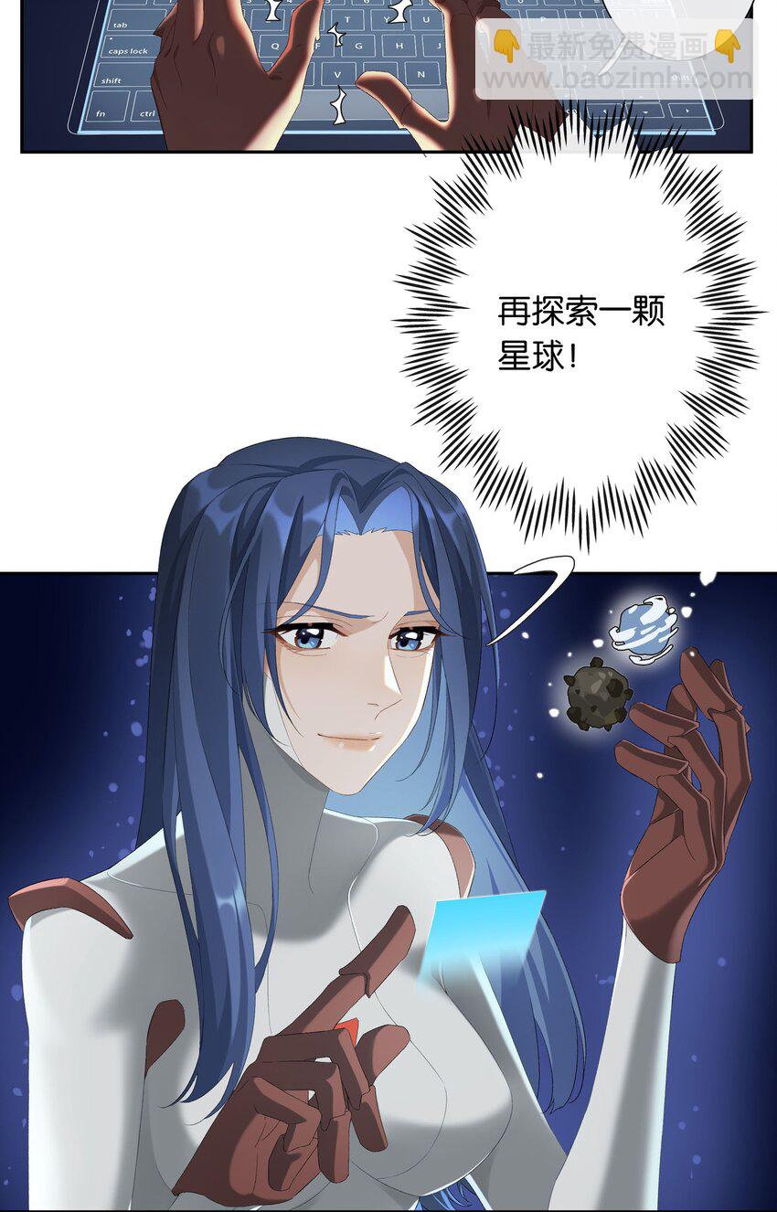 《中年恋爱补丁》第017话 猪油蛋糕 第7页