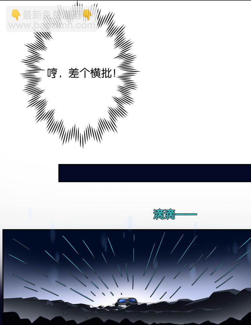 《中年恋爱补丁》第017话 猪油蛋糕 第8页