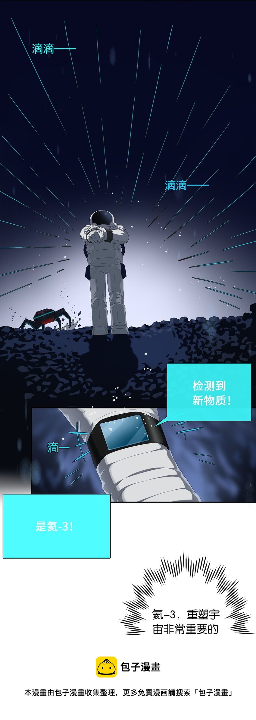 《中年恋爱补丁》第017话 猪油蛋糕 第9页