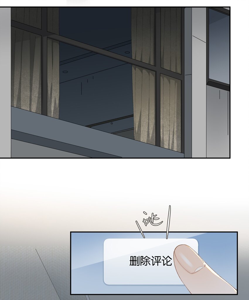 《中年恋爱补丁》第016话 不可招惹小鬼 第11页