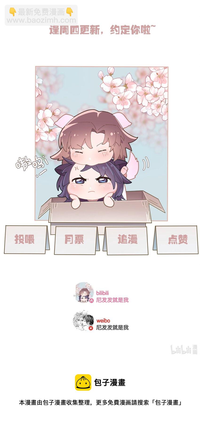 《中年恋爱补丁》第016话 不可招惹小鬼 第27页