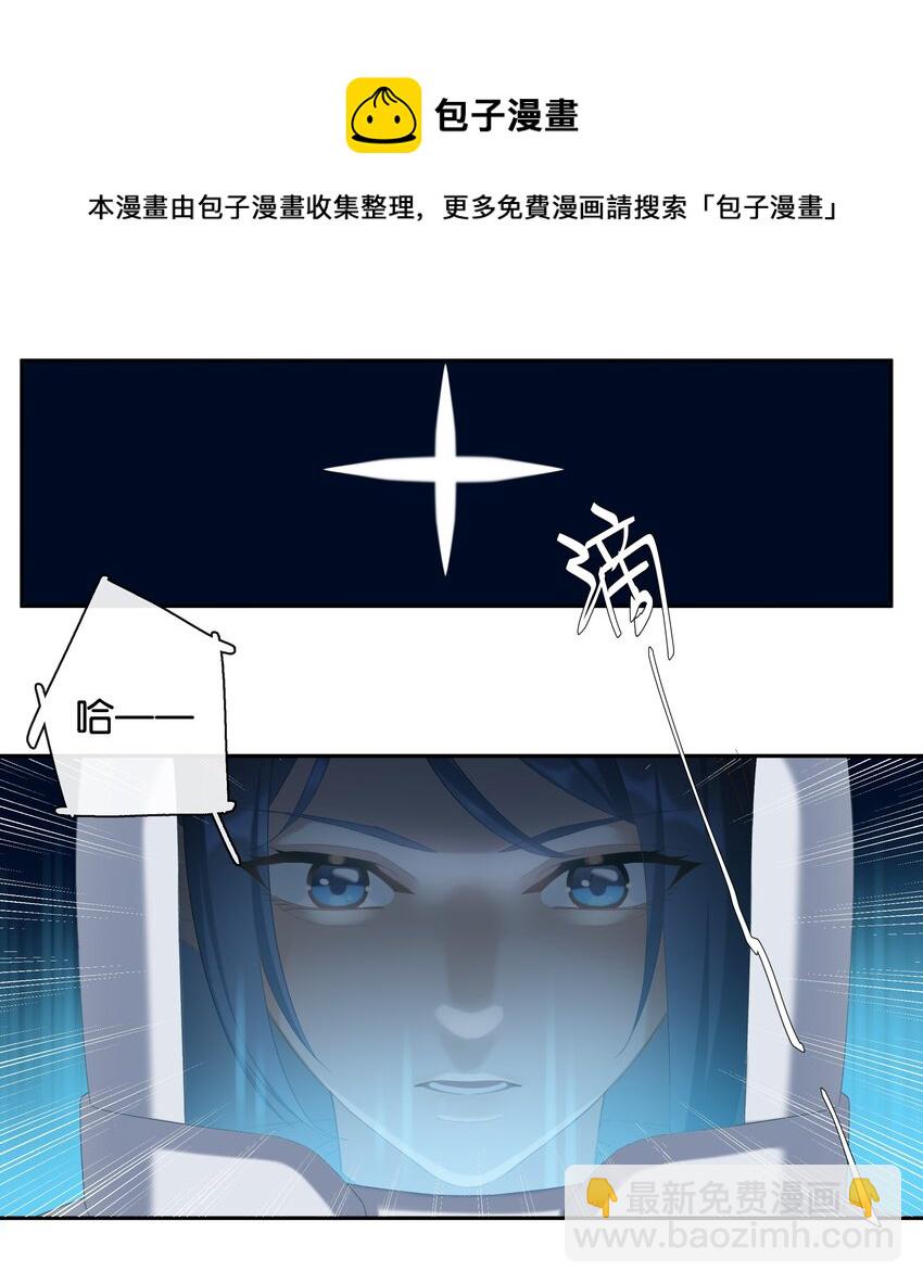 《中年恋爱补丁》第18话 嘻嘻嘻嘻 第13页