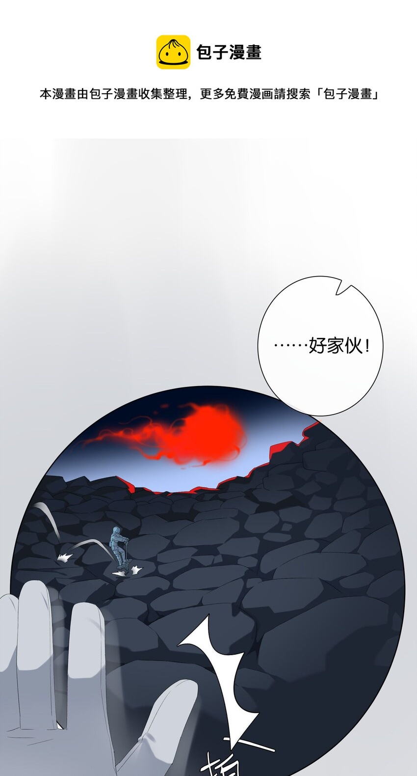《中年恋爱补丁》第18话 嘻嘻嘻嘻 第1页