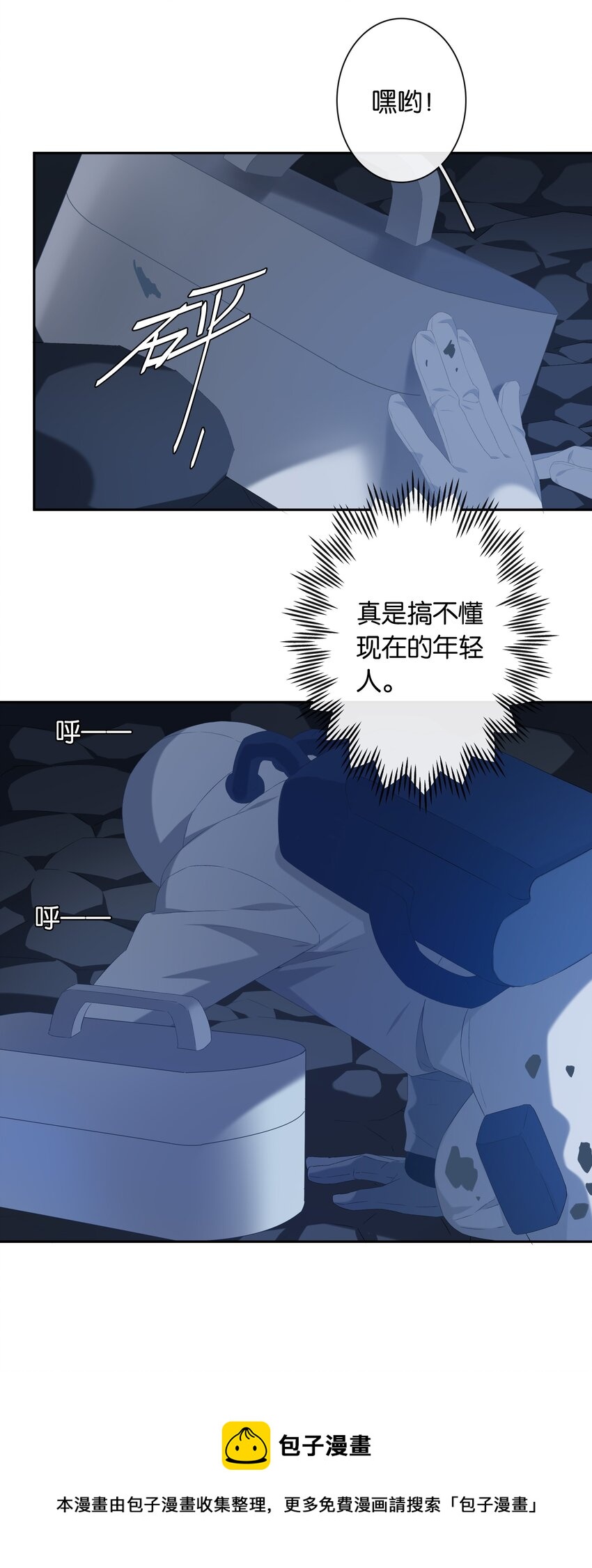 《中年恋爱补丁》第18话 嘻嘻嘻嘻 第25页