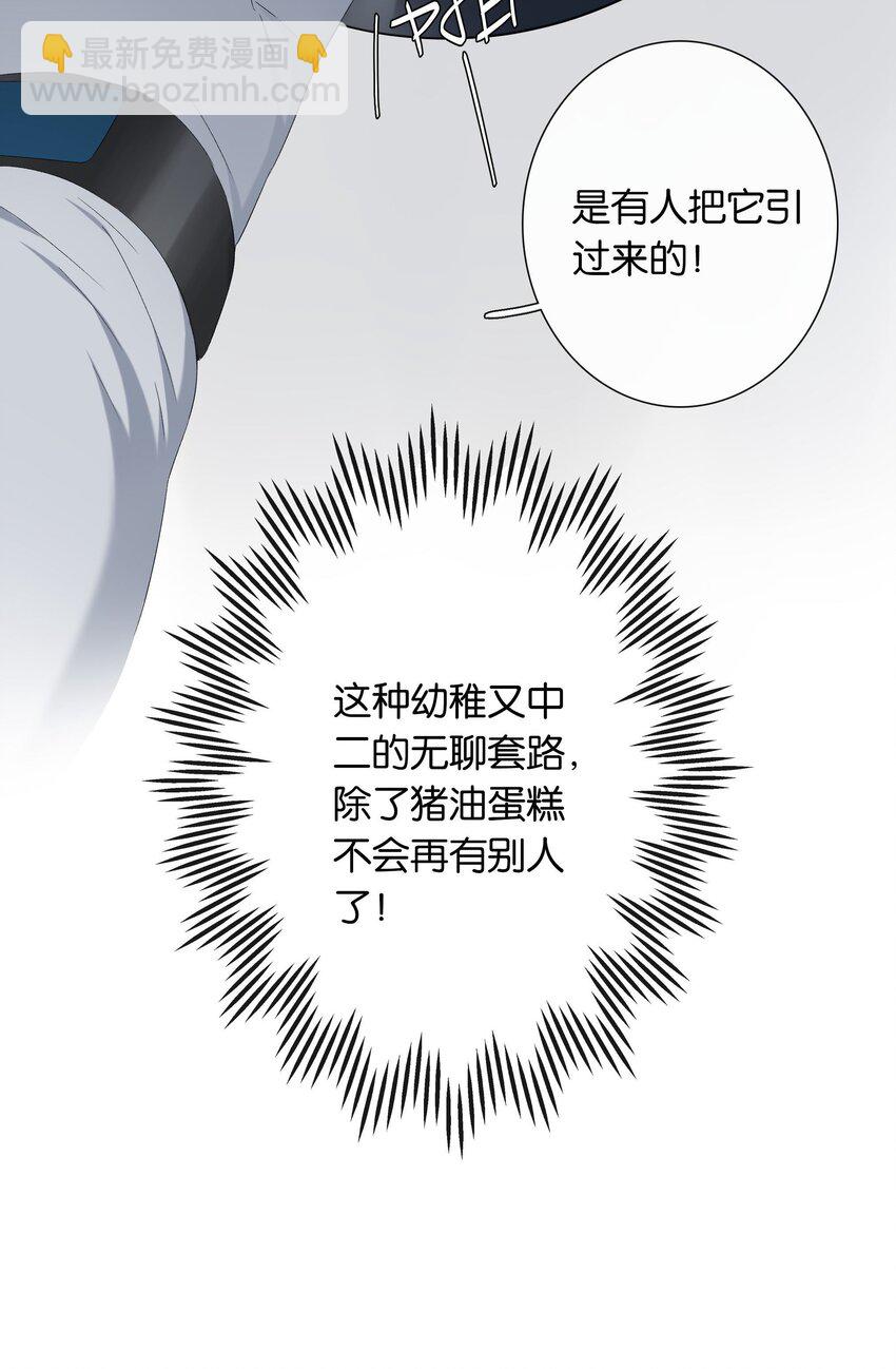 《中年恋爱补丁》第18话 嘻嘻嘻嘻 第2页