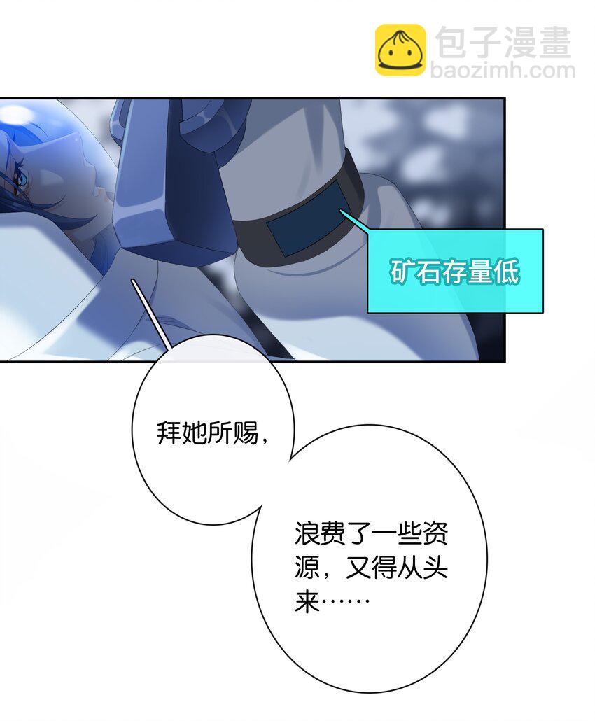 《中年恋爱补丁》第18话 嘻嘻嘻嘻 第8页