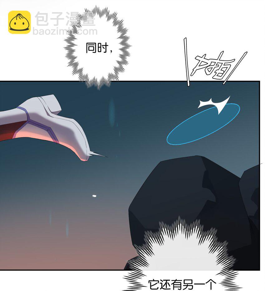 《中年恋爱补丁》第19话 姐姐轻点 第10页