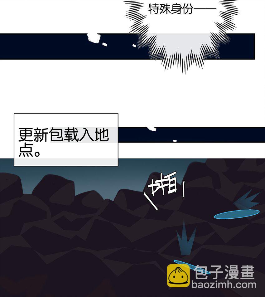 《中年恋爱补丁》第19话 姐姐轻点 第11页
