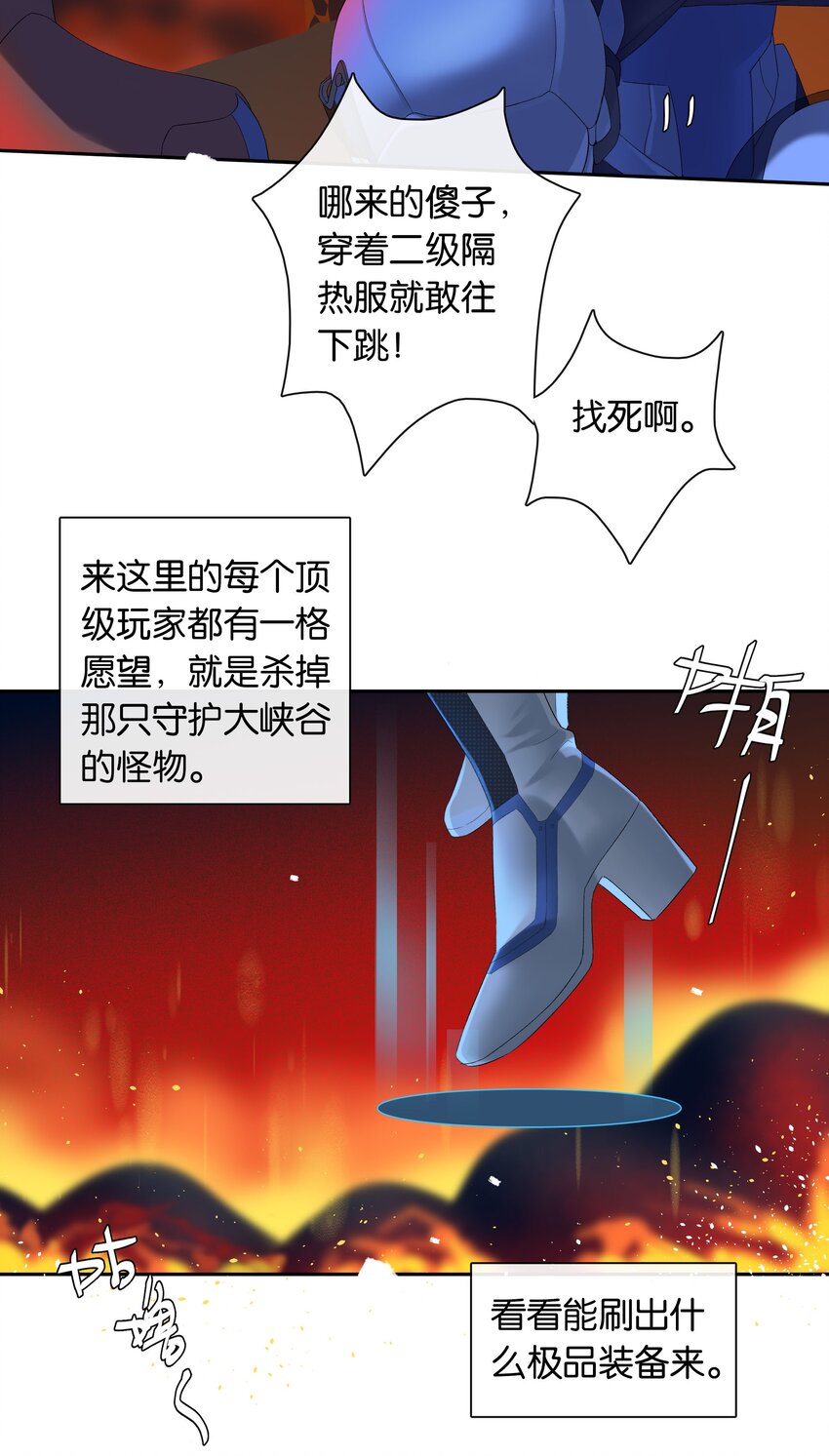 《中年恋爱补丁》第19话 姐姐轻点 第13页