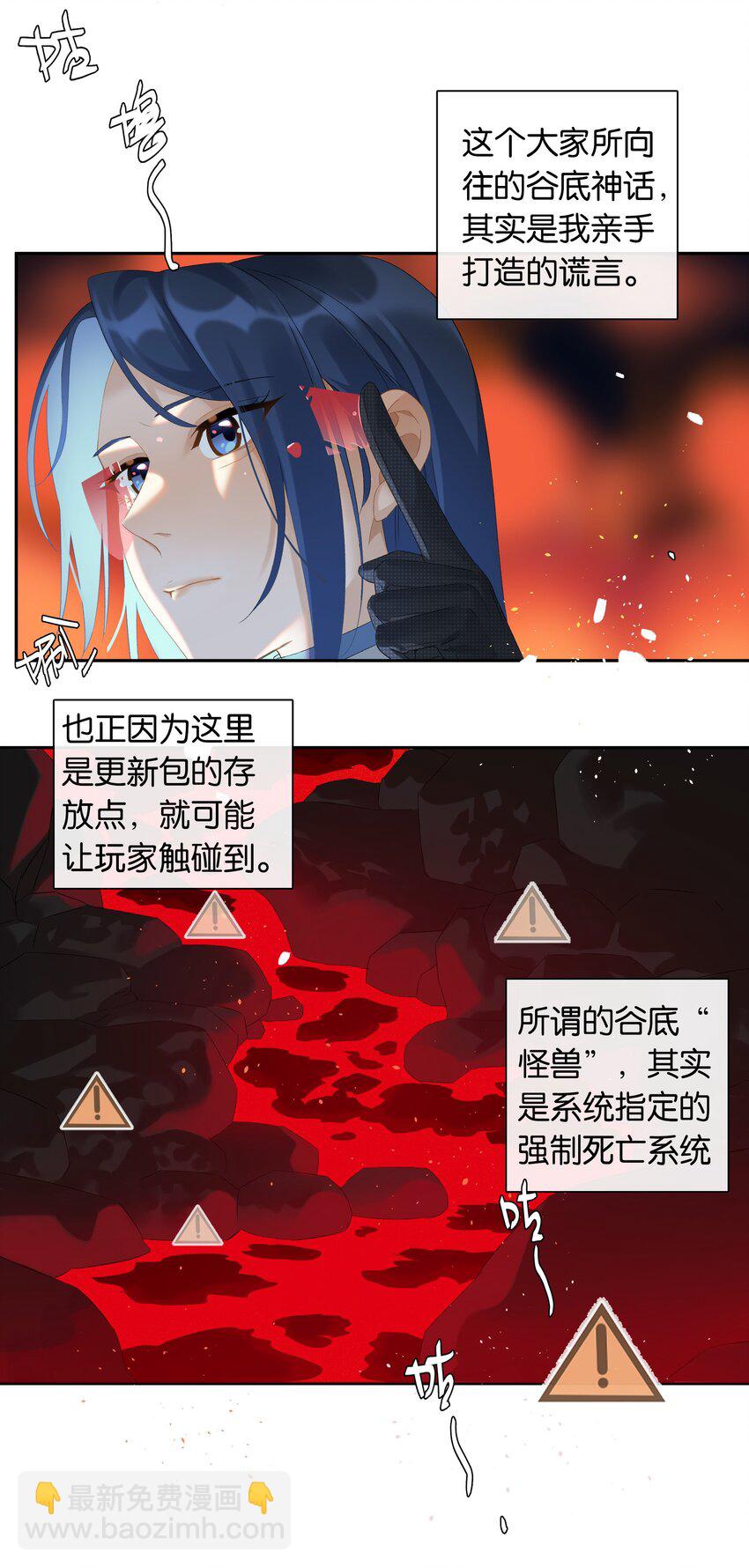 《中年恋爱补丁》第19话 姐姐轻点 第14页