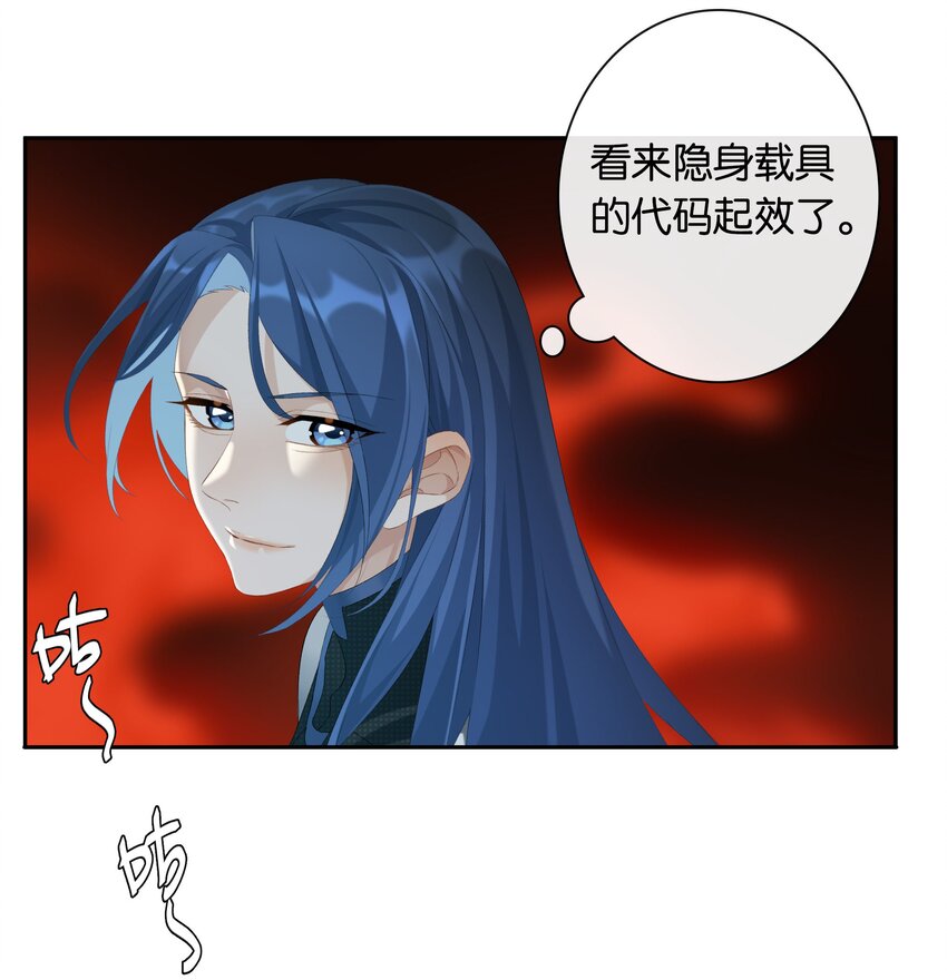 《中年恋爱补丁》第19话 姐姐轻点 第16页