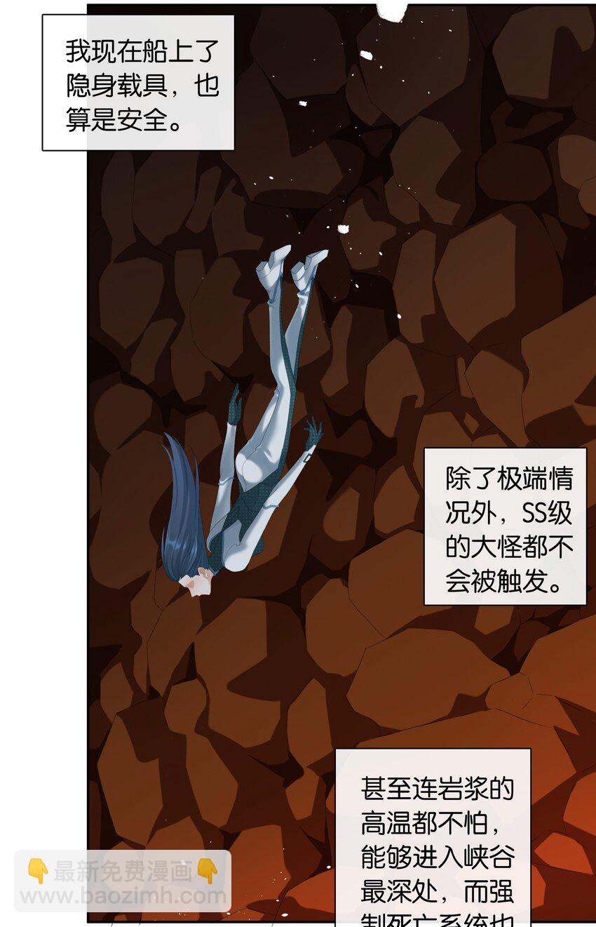 《中年恋爱补丁》第19话 姐姐轻点 第17页