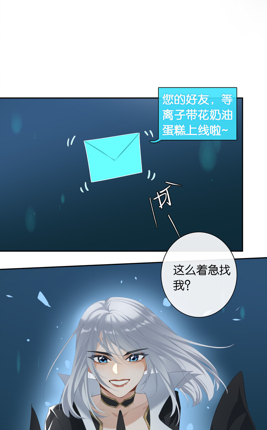 《中年恋爱补丁》第19话 姐姐轻点 第26页