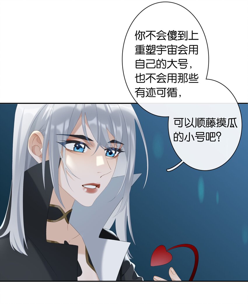 《中年恋爱补丁》第19话 姐姐轻点 第31页