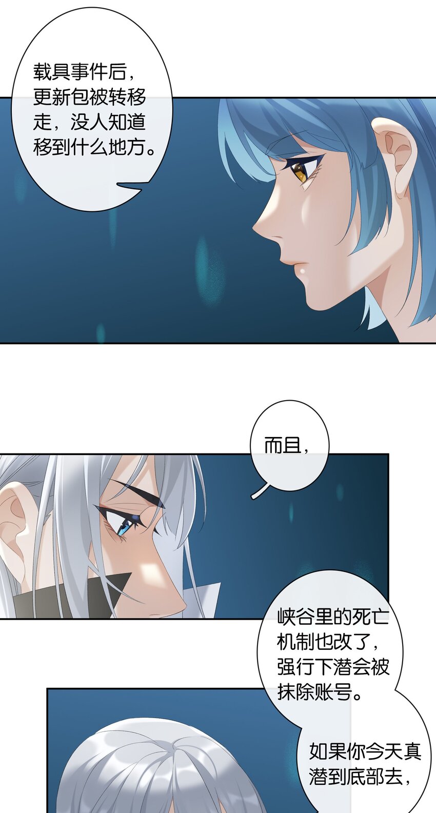《中年恋爱补丁》第19话 姐姐轻点 第34页