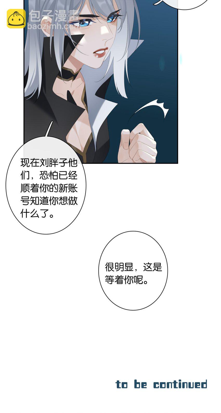 《中年恋爱补丁》第19话 姐姐轻点 第35页