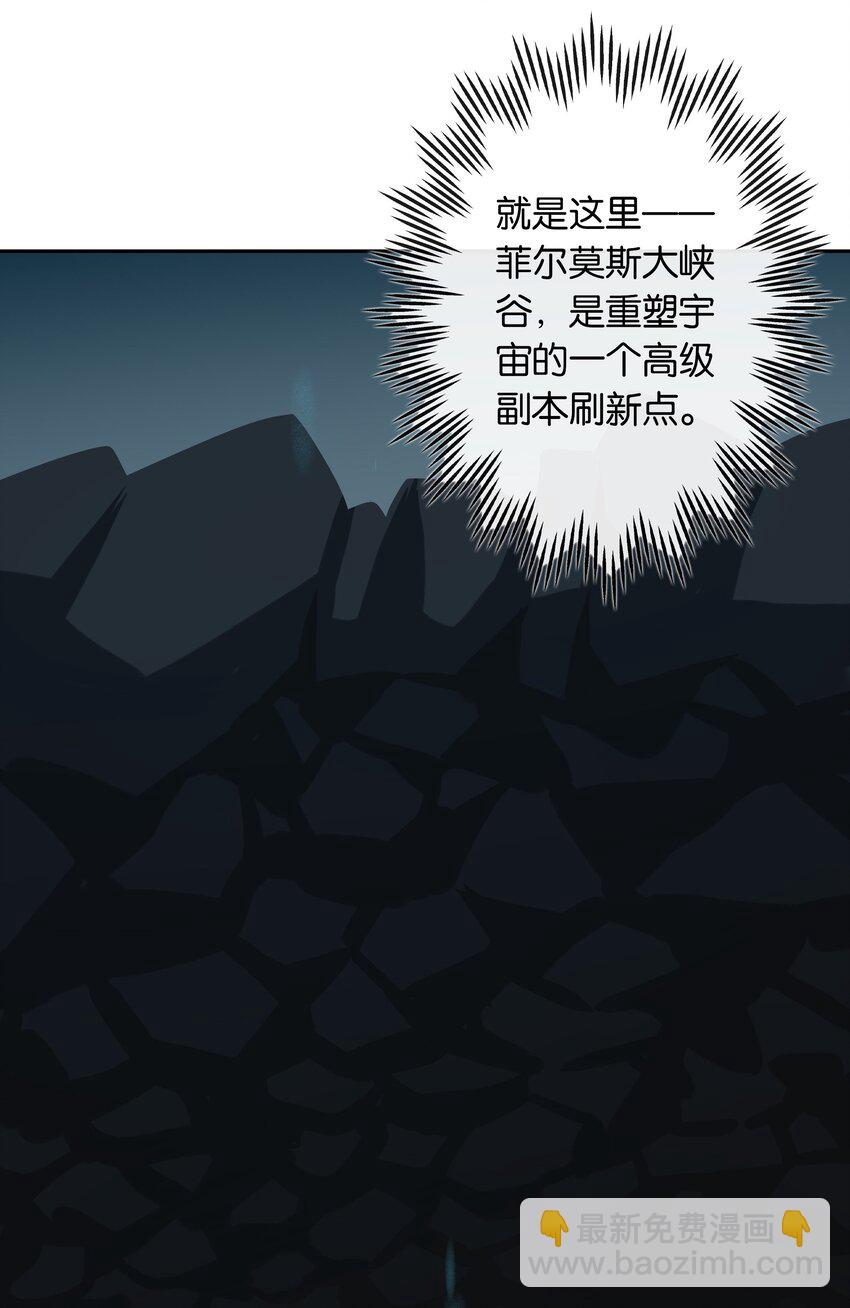 《中年恋爱补丁》第19话 姐姐轻点 第8页