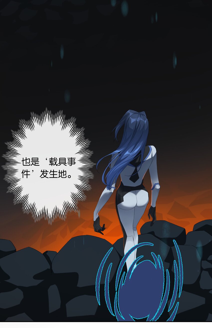 《中年恋爱补丁》第19话 姐姐轻点 第9页