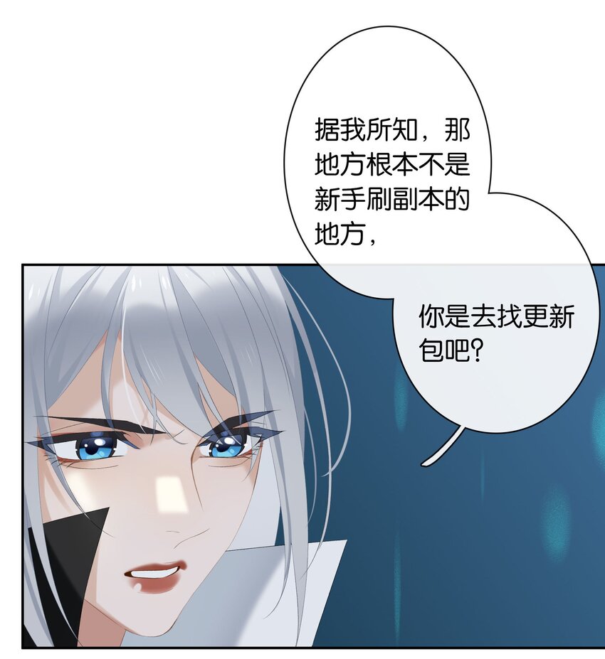 《中年恋爱补丁》第20话 现在就来嘛 第1页