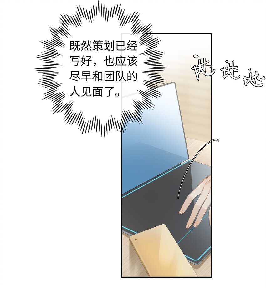 《中年恋爱补丁》第21话 我也不想一个人住了 第12页