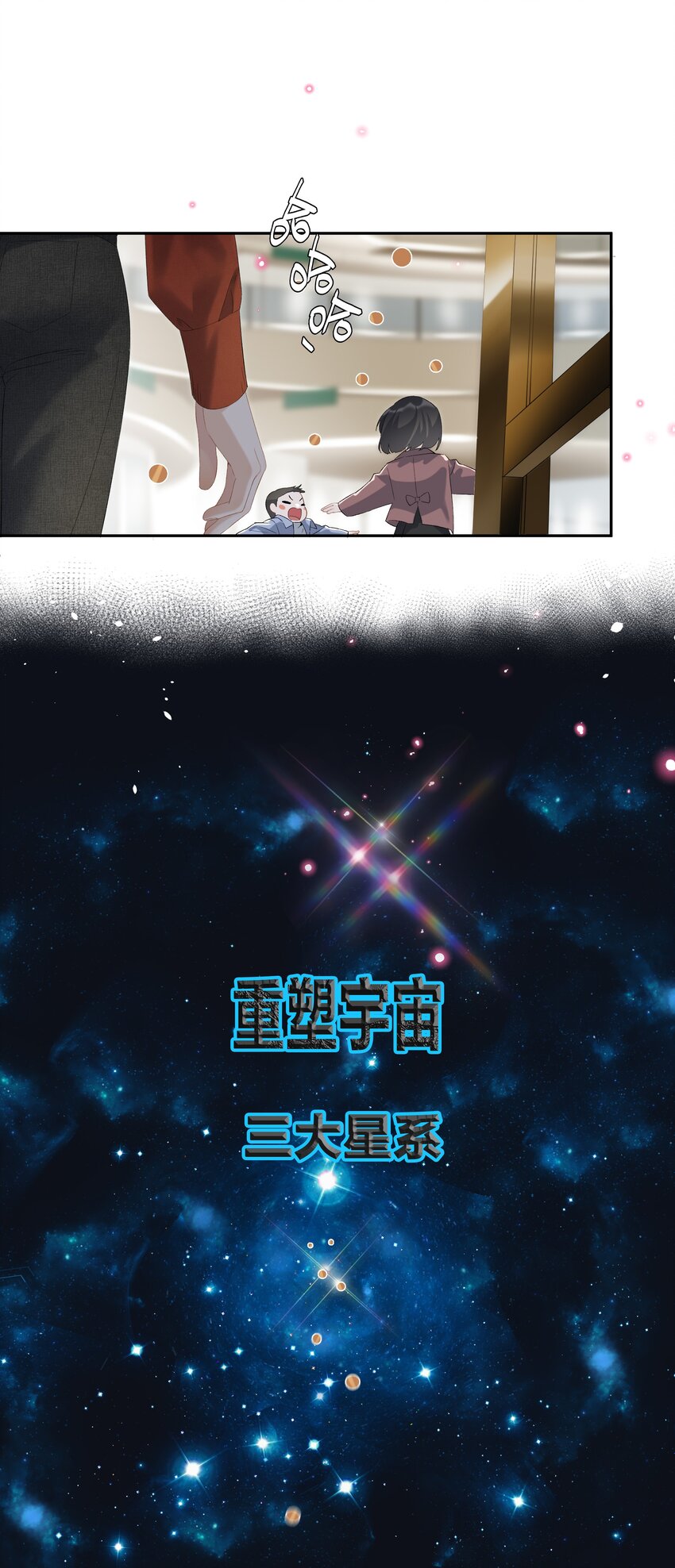 《中年恋爱补丁》第21话 我也不想一个人住了 第19页