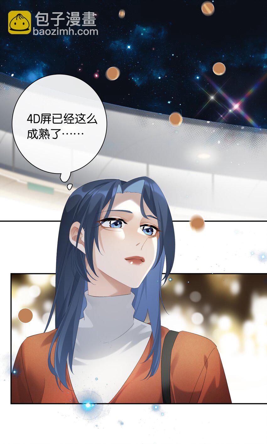 《中年恋爱补丁》第21话 我也不想一个人住了 第20页