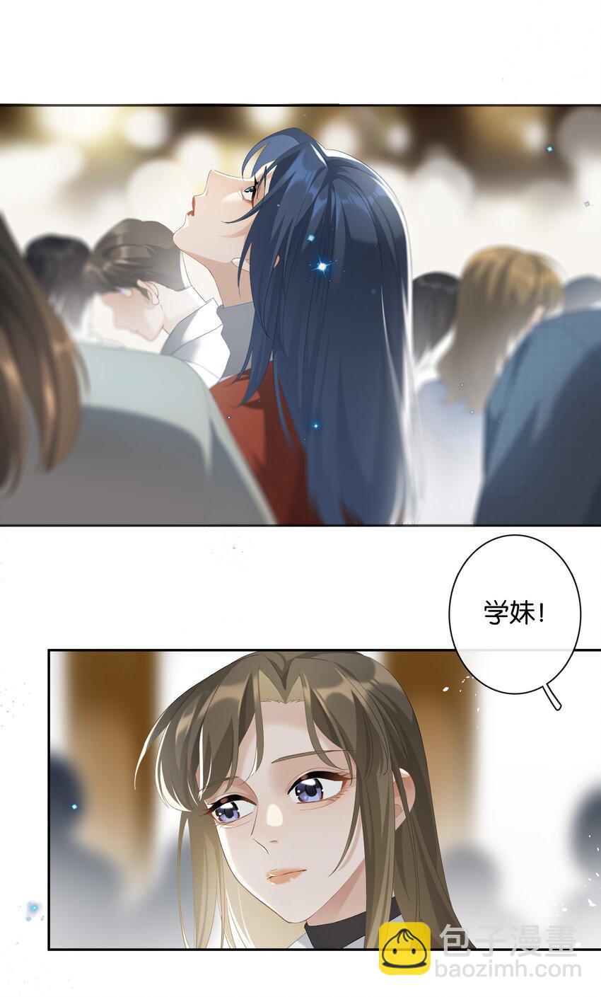 《中年恋爱补丁》第21话 我也不想一个人住了 第22页