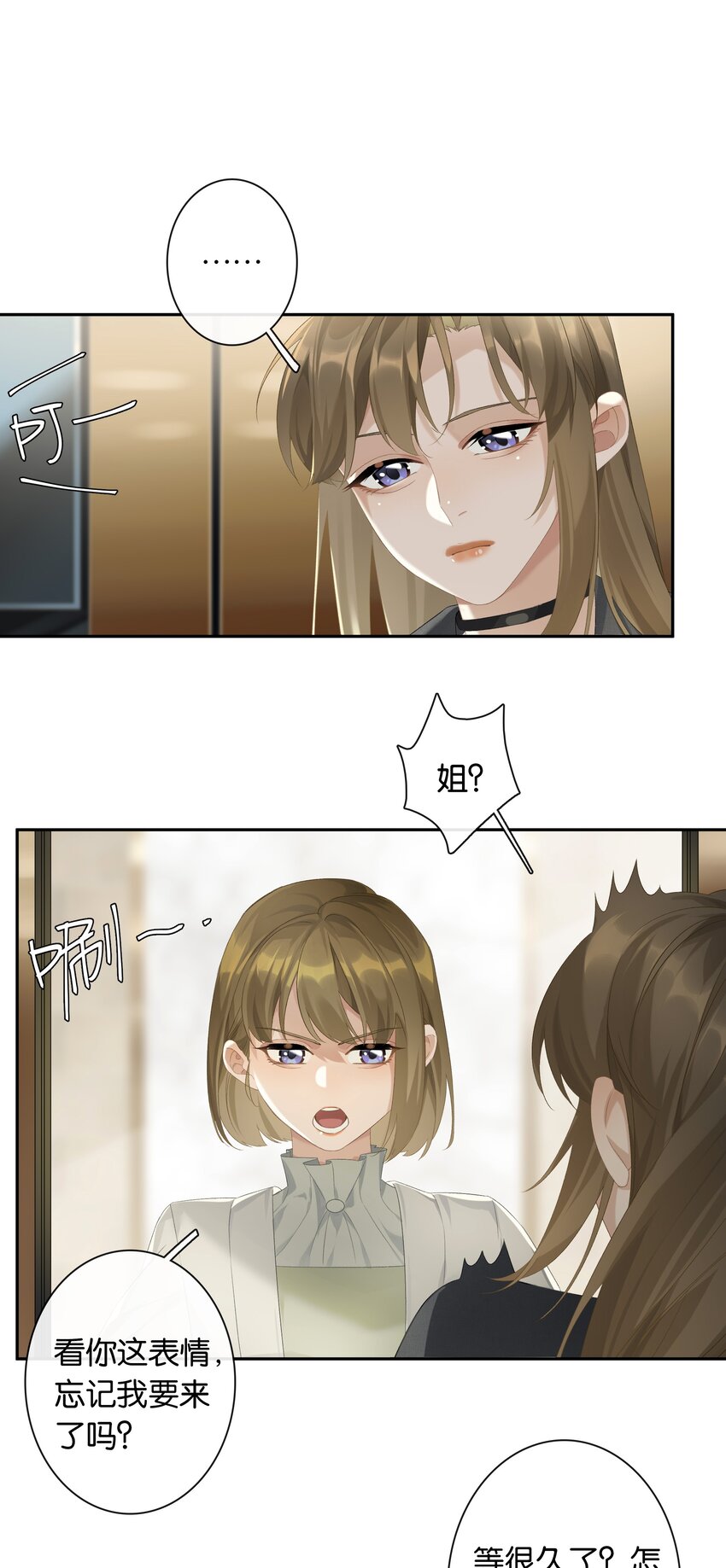 《中年恋爱补丁》第21话 我也不想一个人住了 第4页