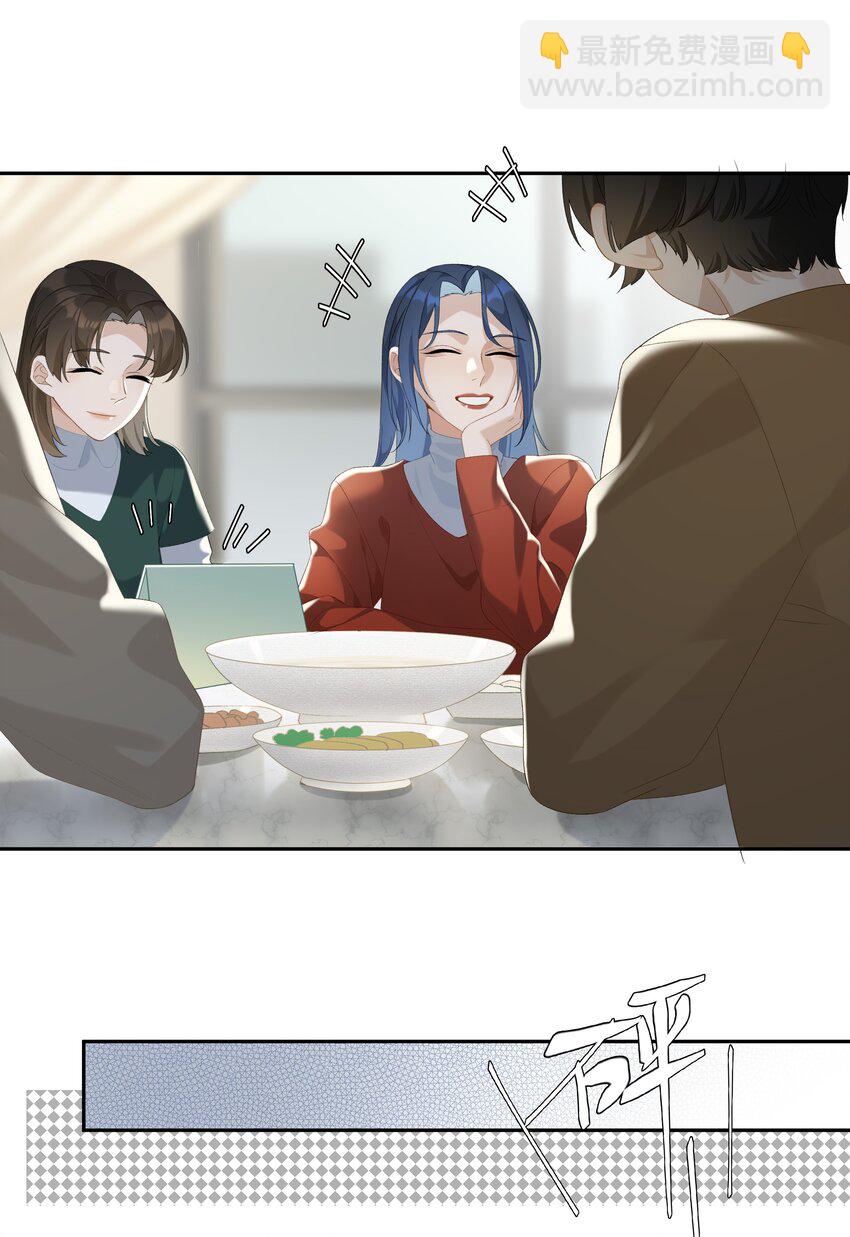 《中年恋爱补丁》第22话 我看见许幼鸢了！ 第13页