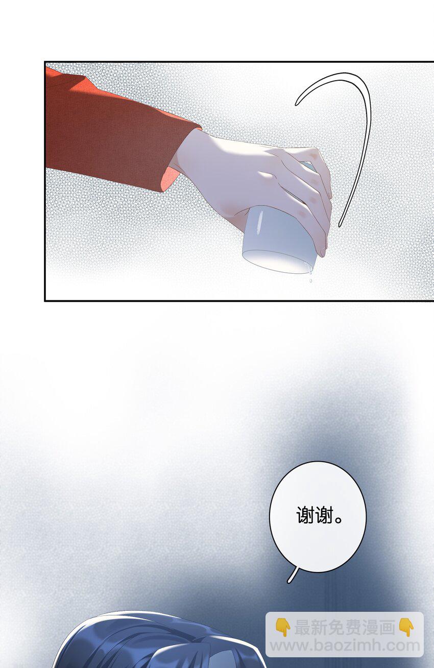 《中年恋爱补丁》第22话 我看见许幼鸢了！ 第26页